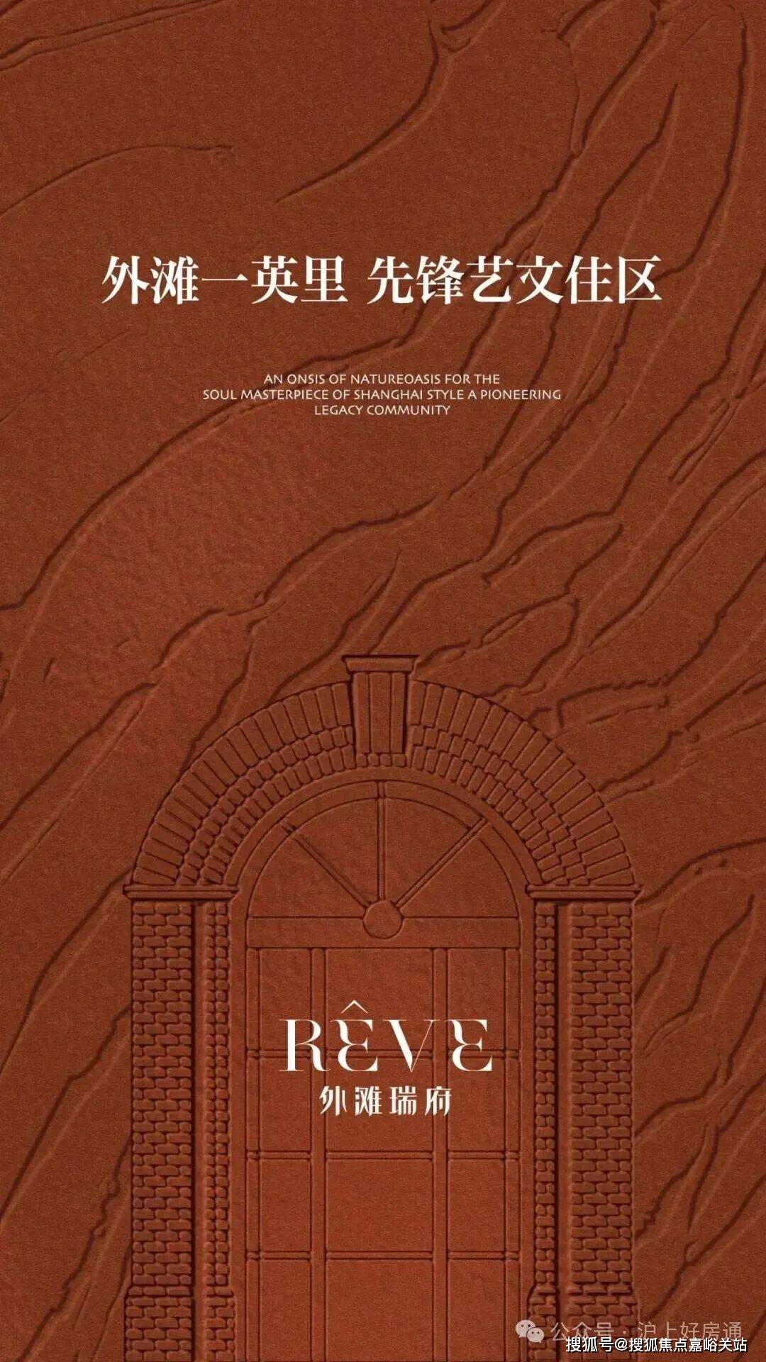 型价格地址楼盘详情配套外滩瑞府售楼处电话